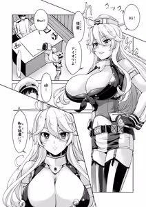 Page 3 of I owant you! - preview thumbnail