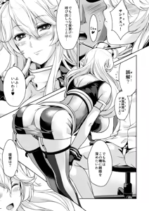 Page 4 of I owant you! - preview thumbnail