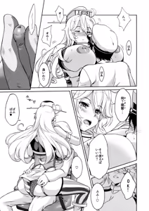 Page 6 of I owant you! - preview thumbnail