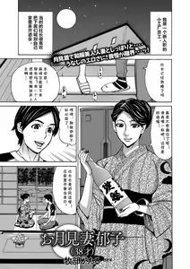 O tsukimi Zuma Ikuko — hentai manga cover on Fhentai