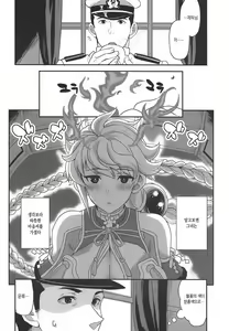 Page 3 of Kumo no Hatate ni | 구름의 끝자락에 - preview thumbnail
