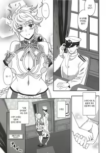Page 4 of Kumo no Hatate ni | 구름의 끝자락에 - preview thumbnail