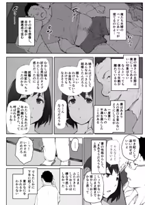 Page 3 of Tsuma no Imouto no Danna ga Ie ni Kite iru you desu. - preview thumbnail