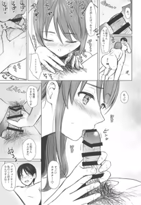 Page 18 of Mifune-san to Sugoshita Yoru - preview thumbnail