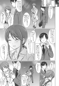 Page 2 of Mifune-san to Sugoshita Yoru - preview thumbnail