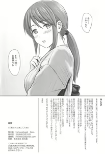 Page 25 of Mifune-san to Sugoshita Yoru - preview thumbnail