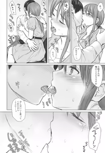 Page 7 of Mifune-san to Sugoshita Yoru - preview thumbnail
