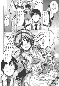 Page 3 of Watashi no Ookami-san 4 - preview thumbnail