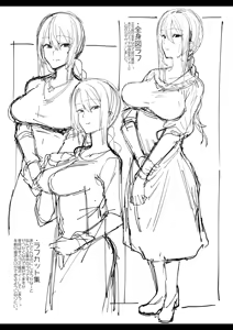 Page 2 of Anata ga inaikara. - preview thumbnail