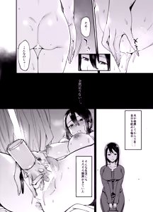 Page 21 of Anata ga inaikara. - preview thumbnail