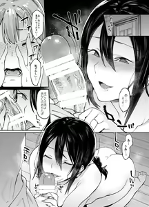 Page 26 of Anata ga inaikara. - preview thumbnail