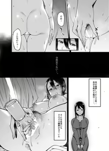 Page 5 of Anata ga inaikara. - preview thumbnail