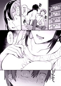 Page 7 of Anata ga inaikara. - preview thumbnail