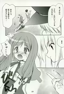 Page 8 of Welcome to Pangya Island!! 3 - preview thumbnail