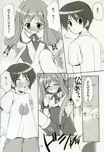 Page 10 of Welcome to Pangya Island!! 3 - preview thumbnail