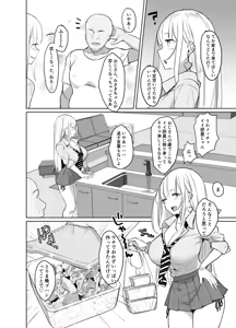 Page 3 of Ecchi na Gal JK ga Kyokon Zetsurin Oji-san to Pakoru Yatsu. - preview thumbnail