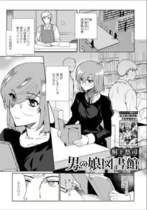 Page 3 of Gekkan Web Otoko no Ko-llection! S Vol. 33 - preview thumbnail