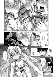 Page 56 of Gekkan Web Otoko no Ko-llection! S Vol. 33 - preview thumbnail