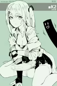 Page 3 of Futanari-NO:V - preview thumbnail