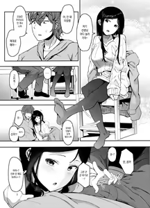 Page 5 of Rental Lovers | 렌탈 러버즈 - preview thumbnail