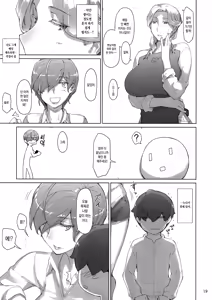 Page 18 of Tanemori-ke no Katei Jijou 2 | 타네모리가의 가정사정 2 - preview thumbnail