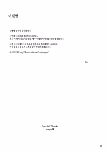 Page 2 of Tanemori-ke no Katei Jijou 2 | 타네모리가의 가정사정 2 - preview thumbnail