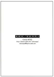 Page 22 of Tanemori-ke no Katei Jijou 2 | 타네모리가의 가정사정 2 - preview thumbnail