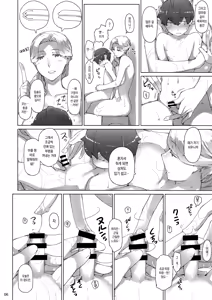 Page 5 of Tanemori-ke no Katei Jijou 2 | 타네모리가의 가정사정 2 - preview thumbnail