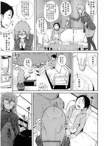 Page 3 of Mishiro-san Hustle su - preview thumbnail