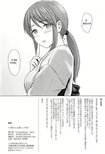 Page 26 of Mifune-san to Sugoshita Yoru | 미후네 씨와 보낸 밤 - preview thumbnail