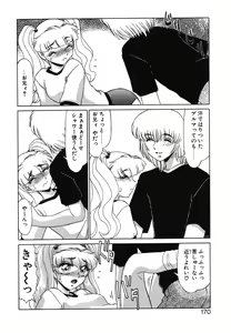 Page 168 of Otaku na Imouto no Iru Kurashi - preview thumbnail