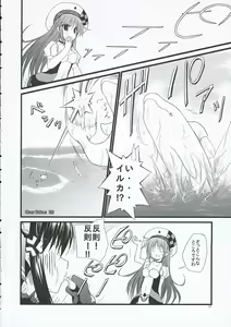 Page 11 of Voyage - preview thumbnail