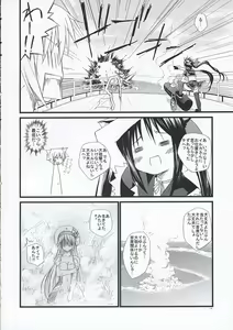 Page 13 of Voyage - preview thumbnail
