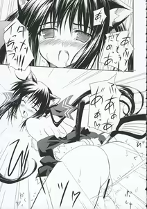 Page 18 of Voyage - preview thumbnail