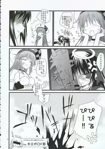 Page 19 of Voyage - preview thumbnail