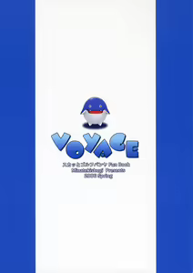Page 22 of Voyage - preview thumbnail