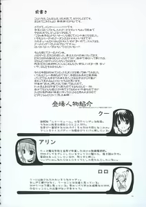 Page 3 of Voyage - preview thumbnail
