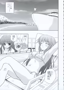 Page 4 of Voyage - preview thumbnail