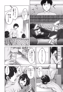 Page 247 of COMIC Mugen Tensei 2018-12 - preview thumbnail