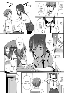 Page 168 of Suki no Toiki | 사랑의 속삭임 - preview thumbnail