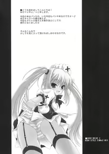 Page 3 of OVER DRIVE 2 KOOH STYLE SIMAx2 MIX - preview thumbnail