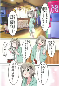 Page 3 of Yukimura Aoi-chan to Ofuro ni Hairou - preview thumbnail