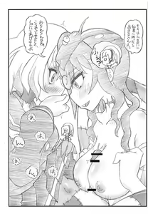 Page 3 of Futanari Ochinchin SAGA - preview thumbnail