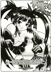Page 3 of Kooh ni Katasete Kureru Hito - preview thumbnail