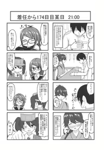 Page 3 of Samidare Note Ichi - preview thumbnail
