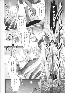 Page 176 of Slave Heroines Vol.13 - preview thumbnail