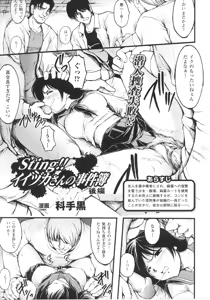 Page 117 of Slave Heroines Vol.14 - preview thumbnail