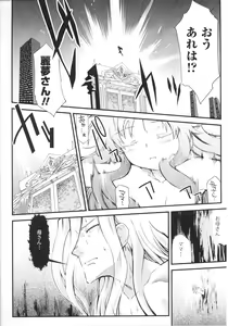 Page 152 of Slave Heroines Vol.14 - preview thumbnail