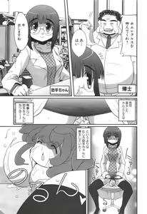 Page 168 of Ero-Kyun Laboratory - preview thumbnail