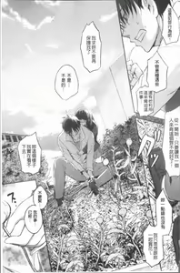 Page 148 of Shirinchu - preview thumbnail